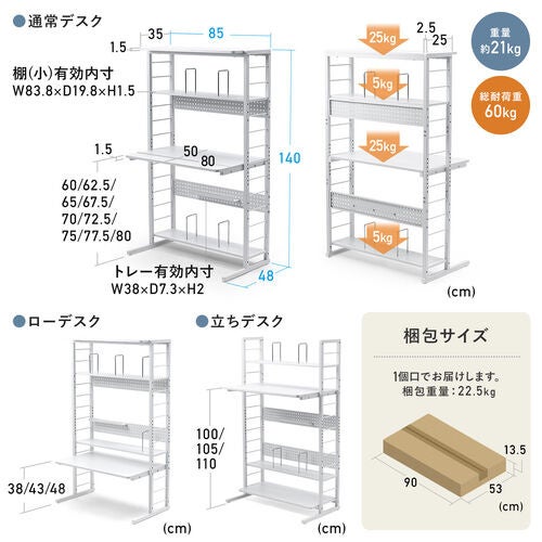 サンワダイレクト、高さ調整可能な多機能デスク「100-DESKH086W」を発売 - 画像13