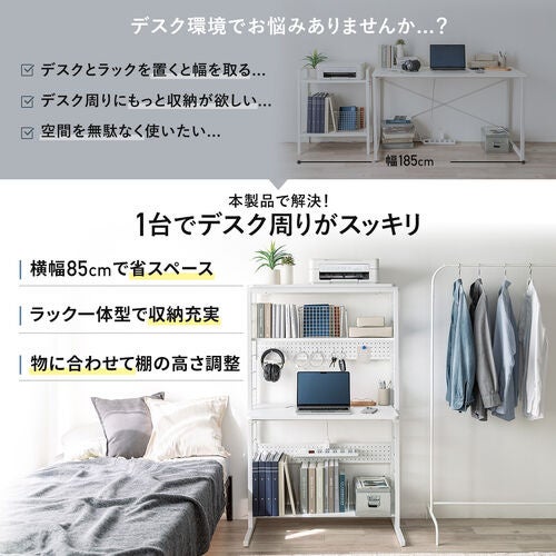 サンワダイレクト、高さ調整可能な多機能デスク「100-DESKH086W」を発売 - 画像4