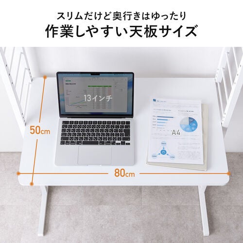 サンワダイレクト、高さ調整可能な多機能デスク「100-DESKH086W」を発売 - 画像5