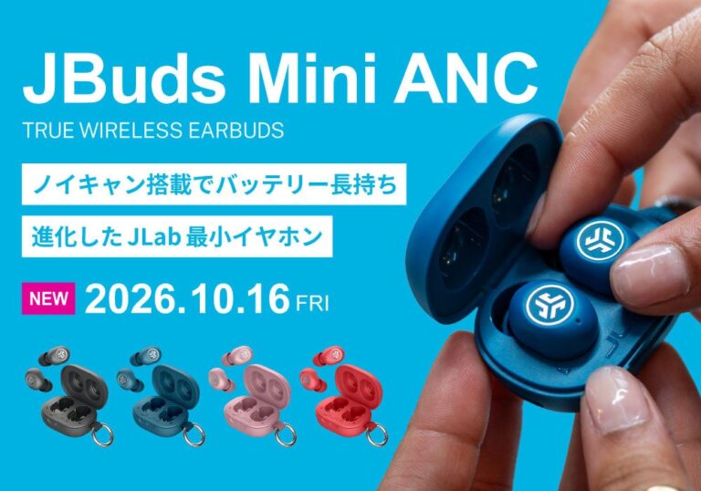 JLab、ノイキャン搭載の超小型完全ワイヤレスイヤホン「JBuds Mini ANC」を8,980円で発売