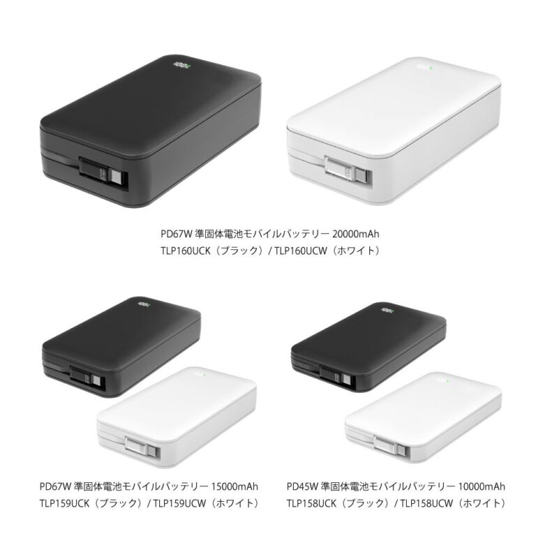 多摩電子工業、次世代電池技術「準固体電池」採用のノートPC対応モバイルバッテリーを発売