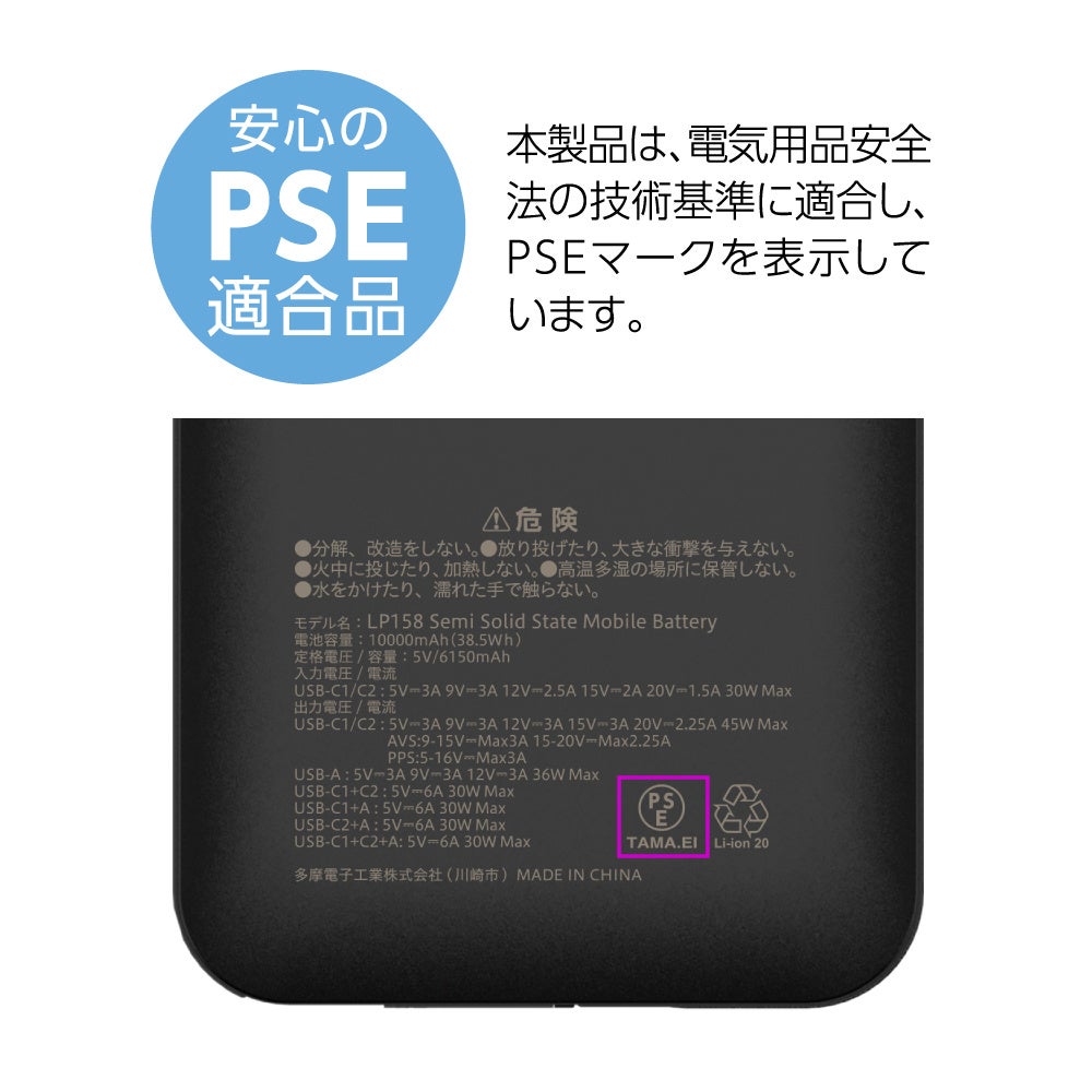 多摩電子工業、次世代電池技術「準固体電池」採用のノートPC対応モバイルバッテリーを発売｜準固体電池モバイルバッテリーの主な仕様（7枚目）