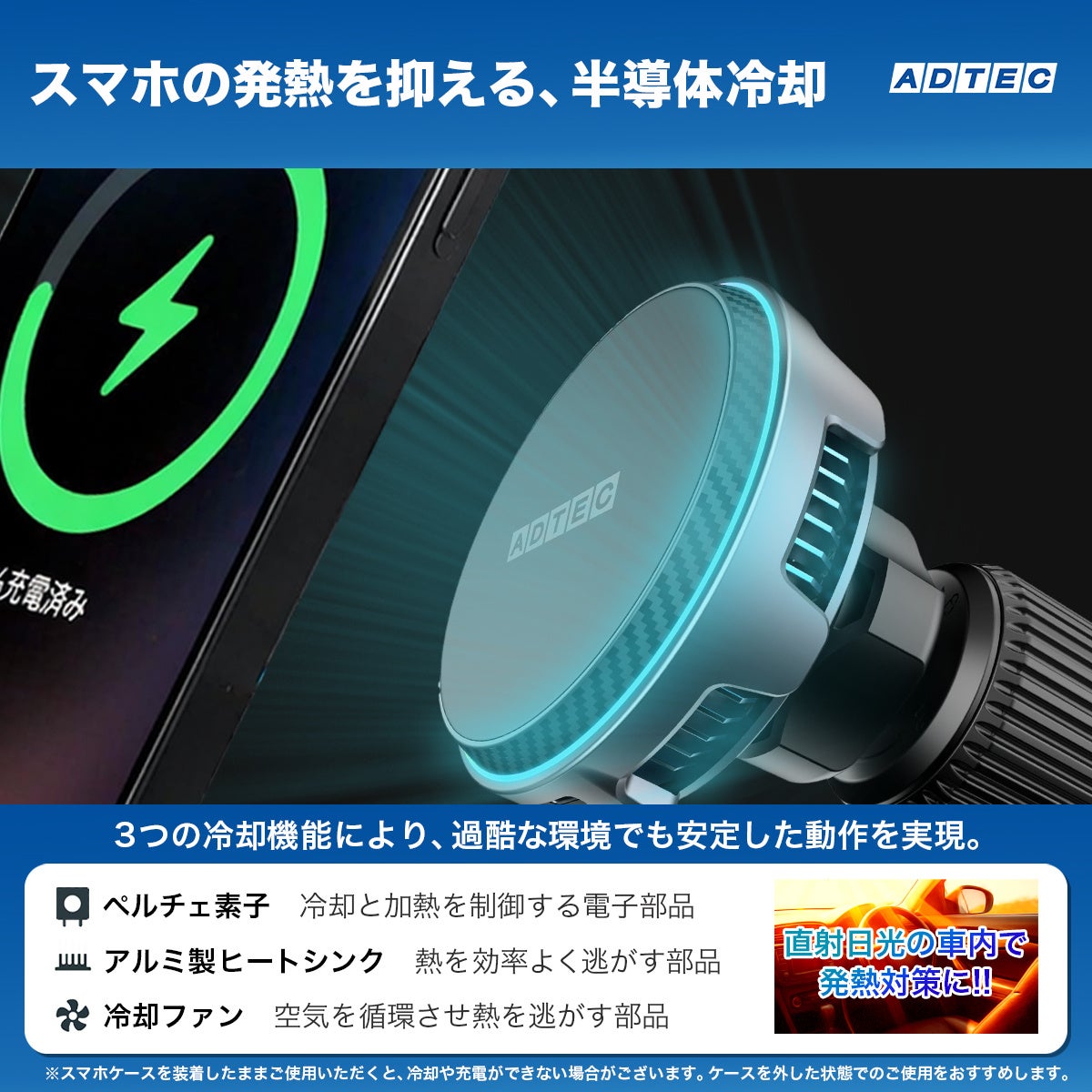 アドテック、Qi2 25W認証取得・最大83W出力対応の車載ワイヤレス充電ホルダーを発売 - 画像2