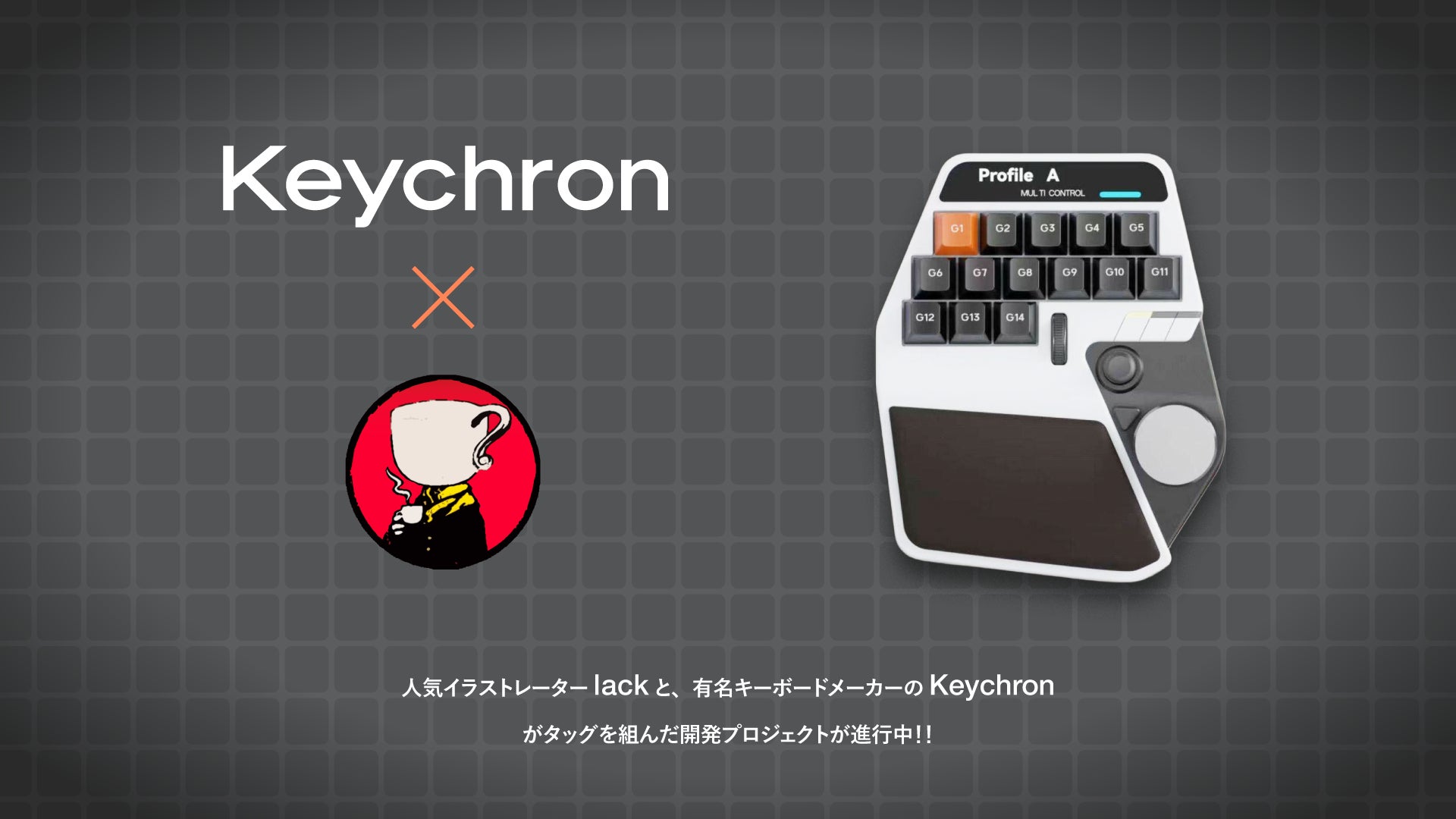 ブランド名とクリエイターアイコンに入力デバイスを配したプロジェクト告知図