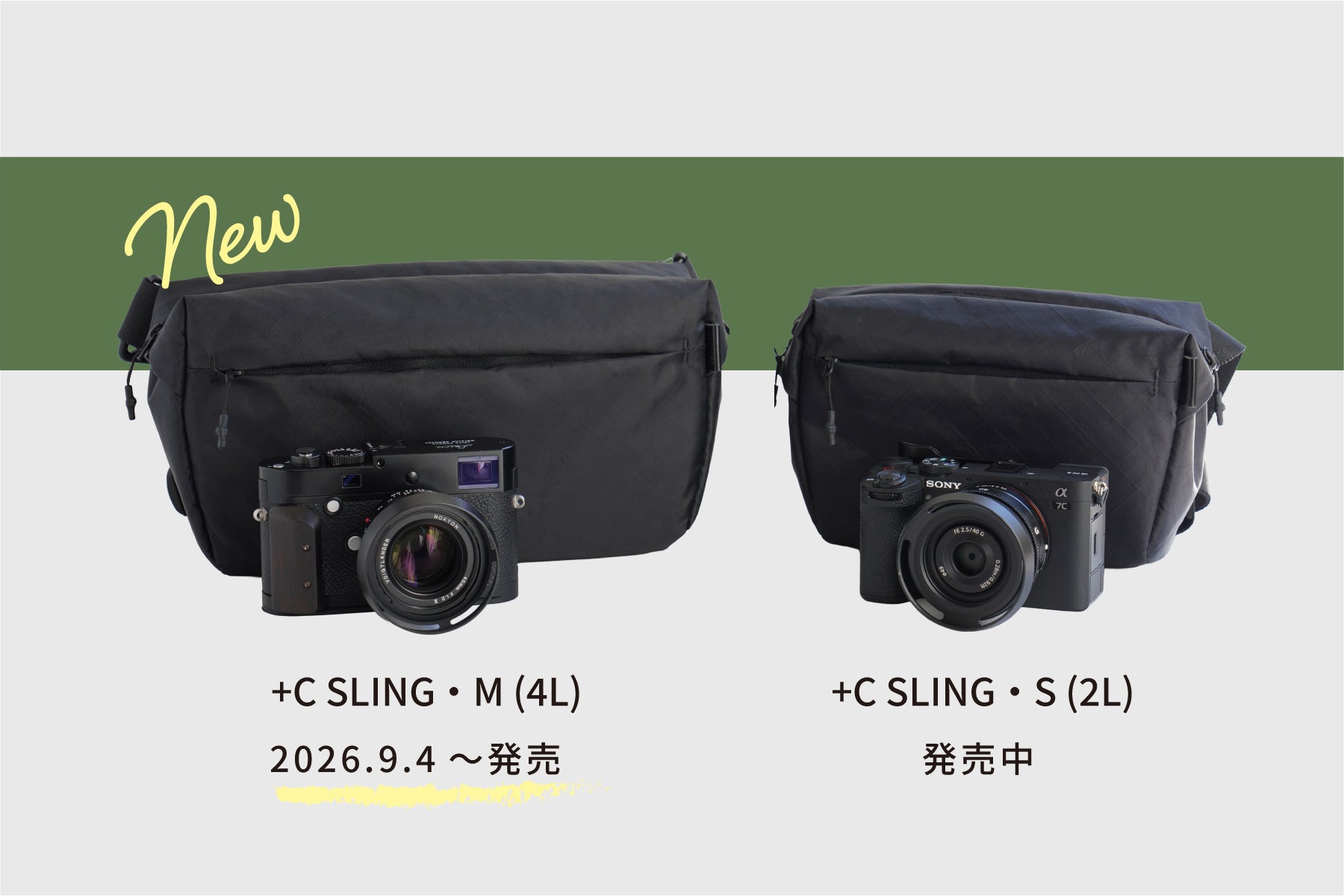 ULYSSES、カメラと日用品をコンパクトに収納する容量4Lのボディバッグ「+C SLING・M(4L)」を発表｜+C SLING・M(4L)の主な特徴と収納性