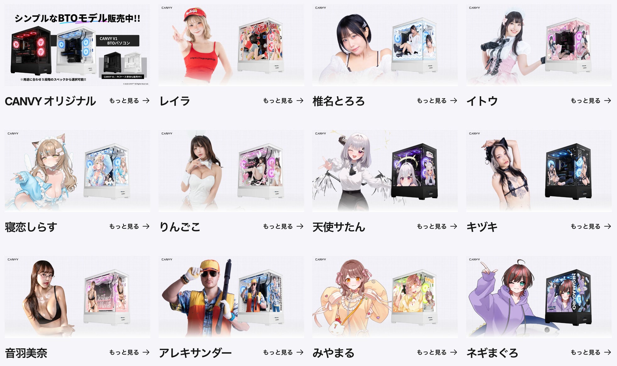 1台からオリジナルPCを制作できる新ブランド「CANVY」が始動(3枚目)
