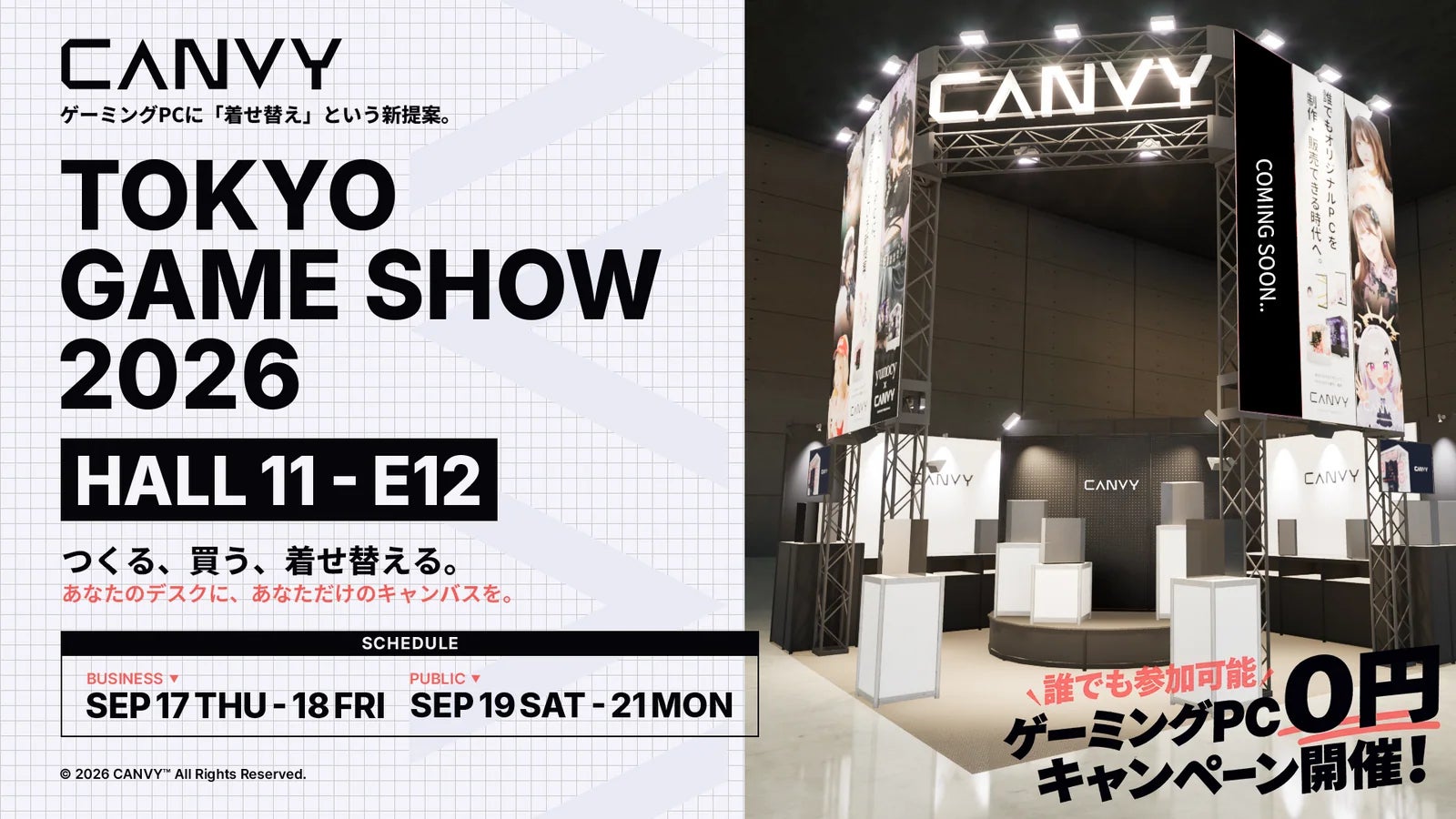 1台からオリジナルPCを制作できる新ブランド「CANVY」が始動(4枚目)