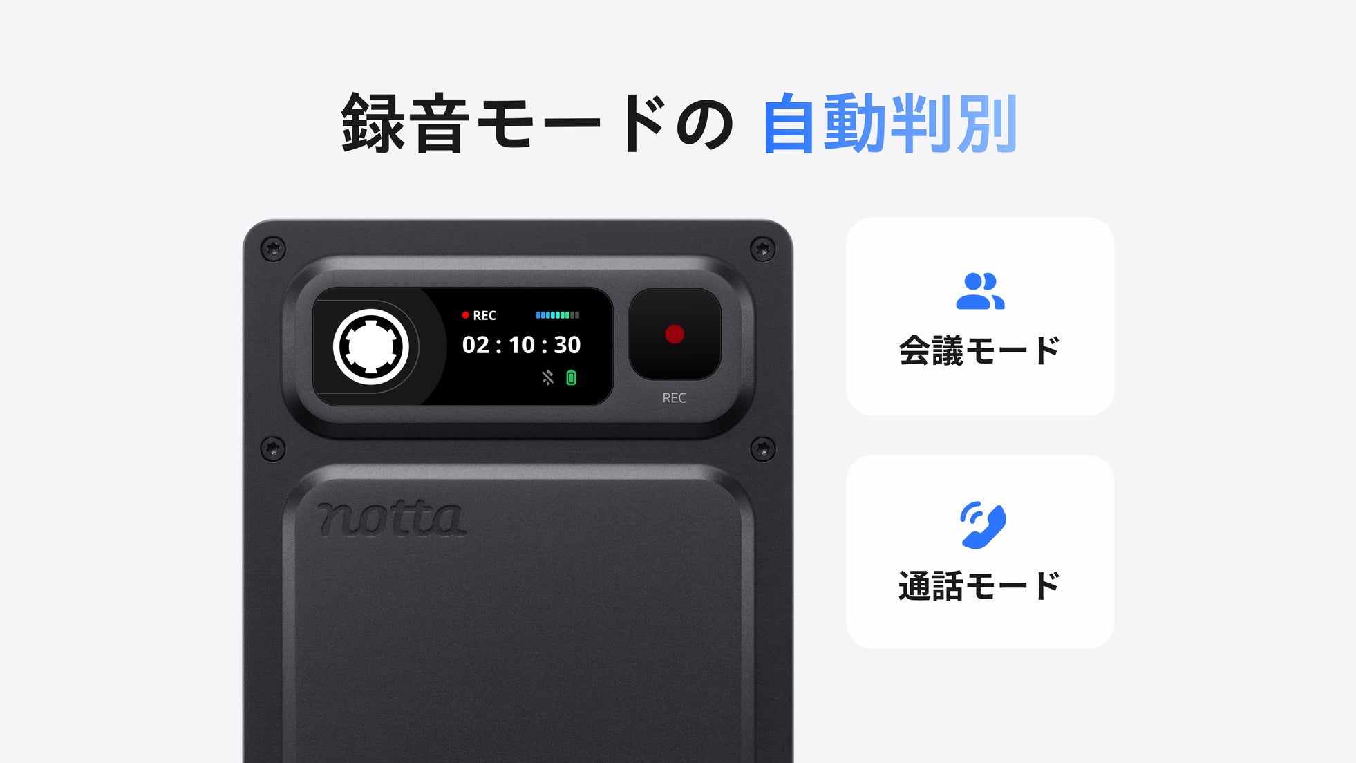 Notta、AIボイスレコーダーの最新モデル「Notta Memo Pro」を10月13日に発売|Notta Memo Proの主な特徴と従来モデルからの進化点