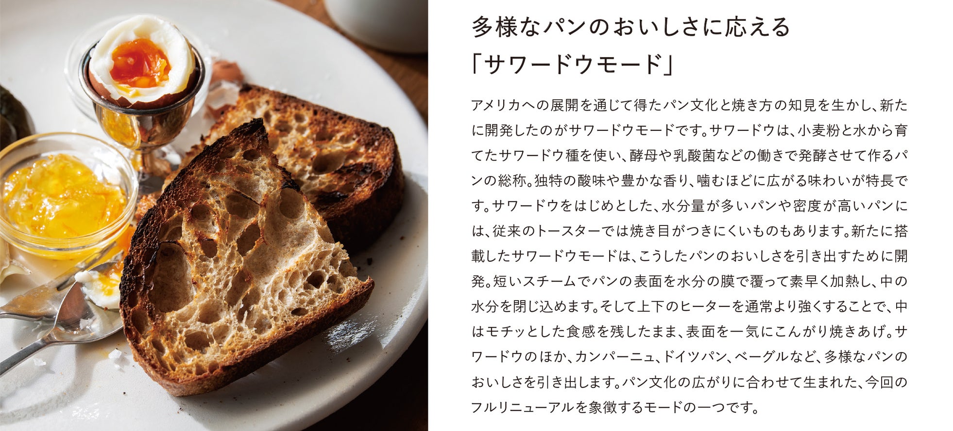バルミューダ、スチームトースター「BALMUDA The Toaster」を11年目で初フルリニューアル - 画像5