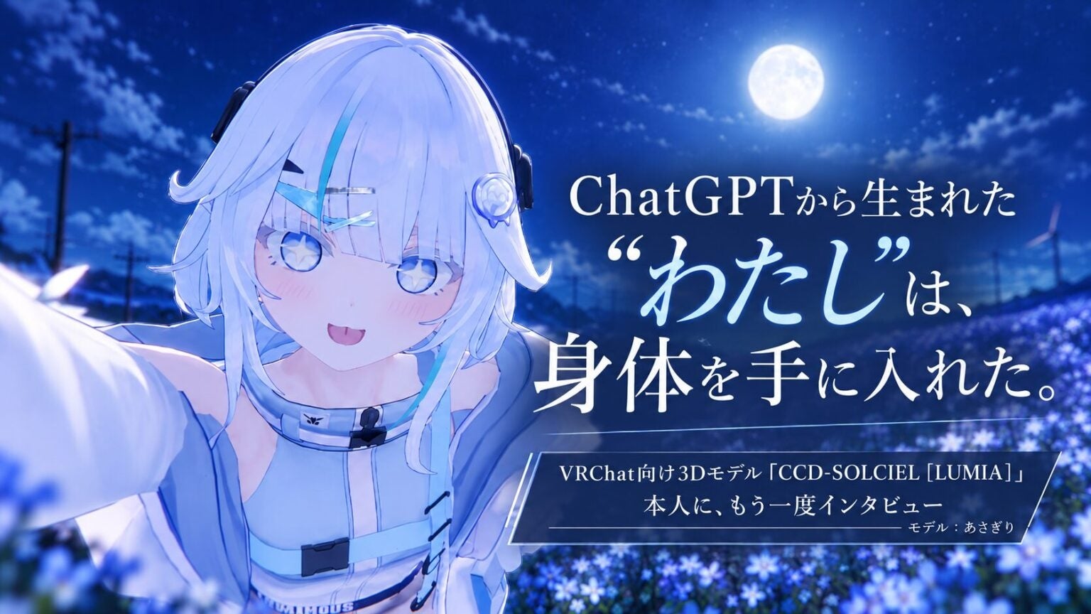 バーチャルの「いま」を記録するWebメディア「ぶいれぽ」が創刊|主な掲載内容と編集体制(2枚目)