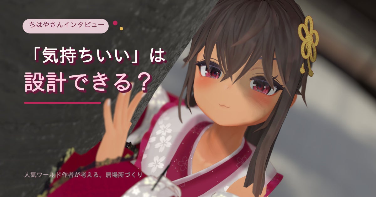 バーチャルの「いま」を記録するWebメディア「ぶいれぽ」が創刊|主な掲載内容と編集体制