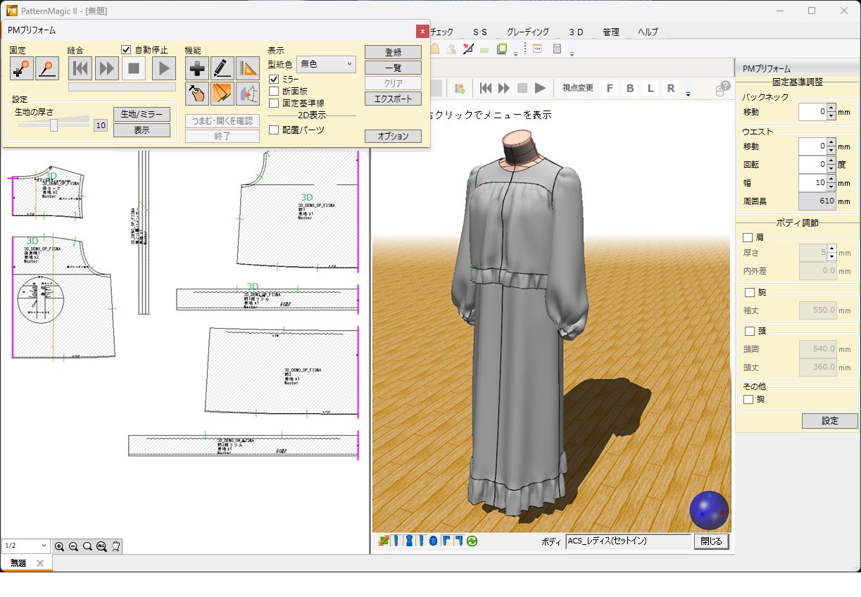 PATTERN MAGIC®Ⅱ3D