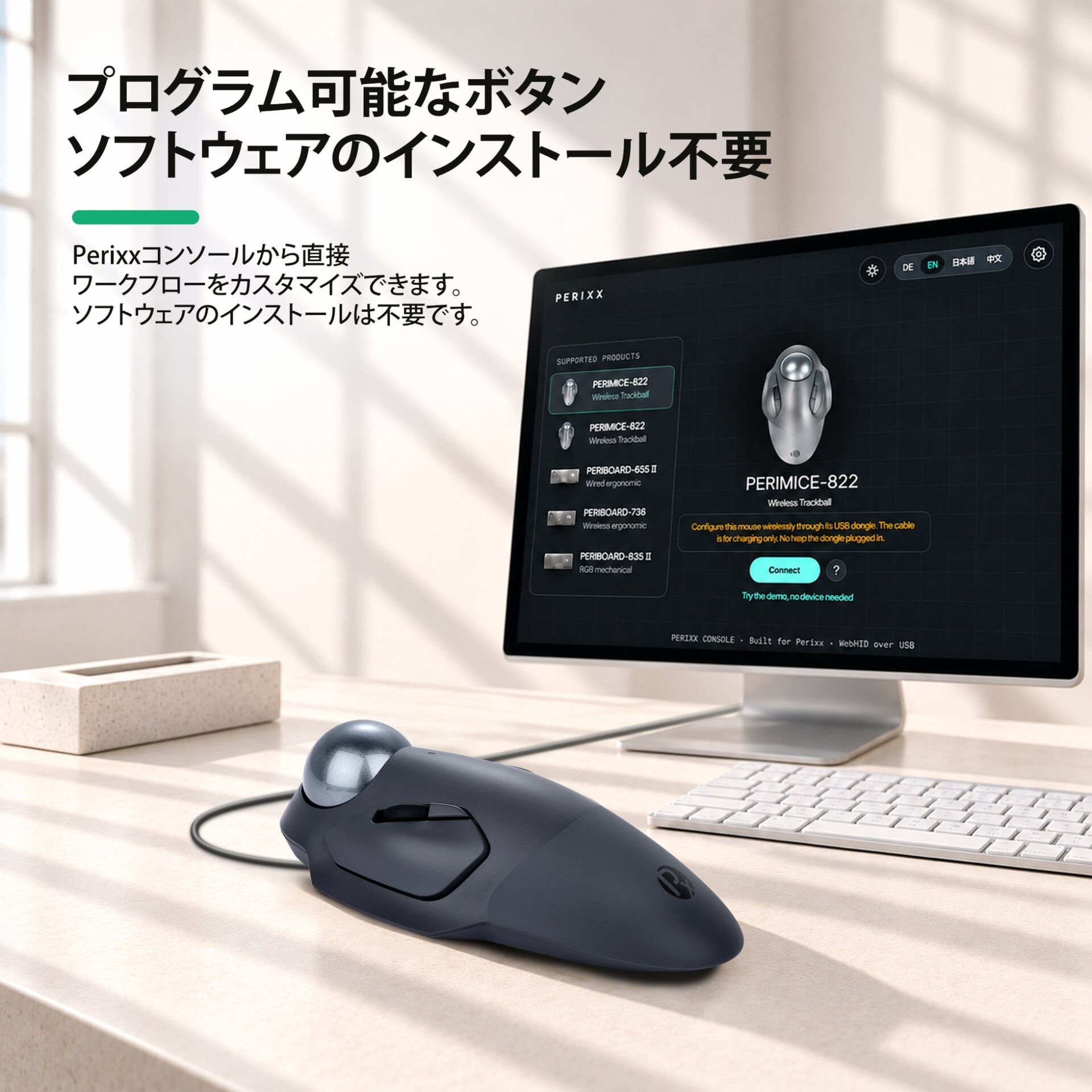 Perixx、人差し指操作トラックボールマウス「PERIMICE-822」「PERIMICE-522」を発売