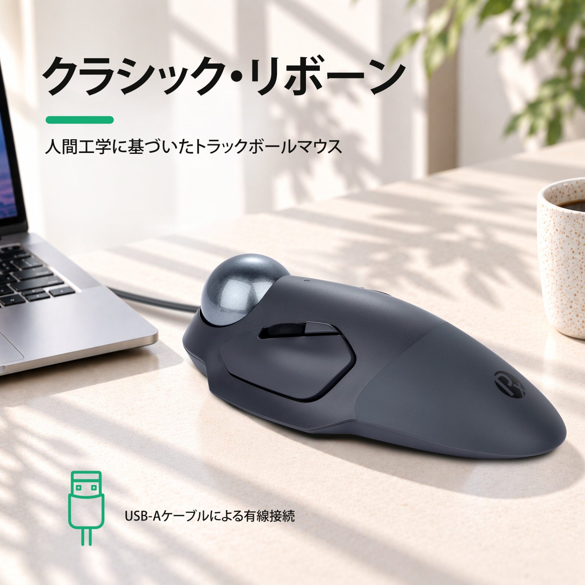 Perixx、人差し指操作トラックボールマウス「PERIMICE-822」「PERIMICE-522」を発売