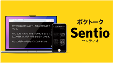 ポケトーク、英国の急性期病院へAI通訳機300台を導入｜欧州医療市場における事業展開と実績