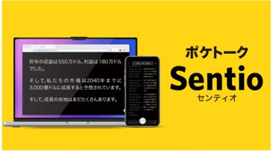 ポケトーク、米国法人と欧州法人が2026年8月に同月営業黒字を達成｜米国法人の事業再編と初の単月黒字化