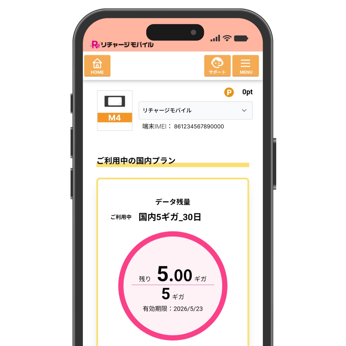 リチャージモバイル、残量確認や追加チャージに対応した公式アプリを提供開始｜リチャージモバイル公式アプリの主な機能と特徴