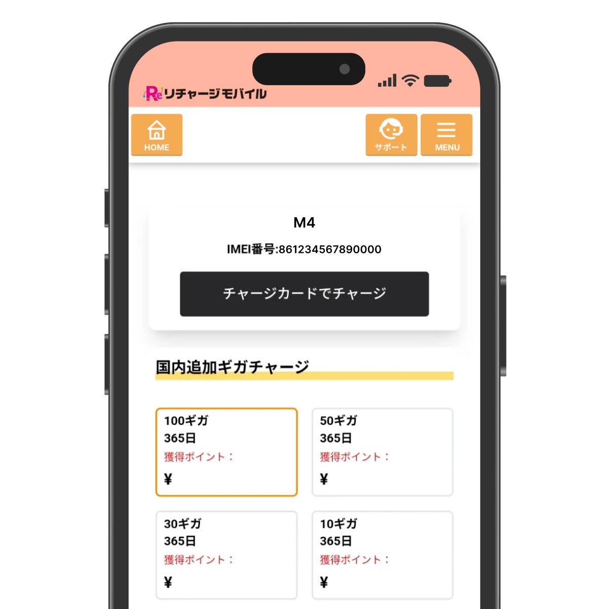 リチャージモバイル、残量確認や追加チャージに対応した公式アプリを提供開始｜リチャージモバイルのサービス概要