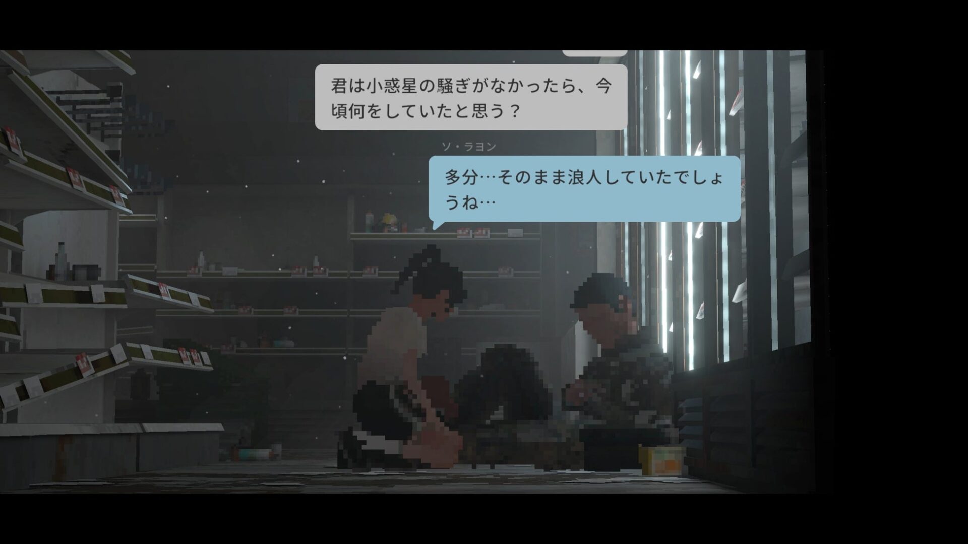 荒れた店内でしゃがみ込む2人のキャラクターと日本語の対話ウィンドウが表示されたゲーム画面