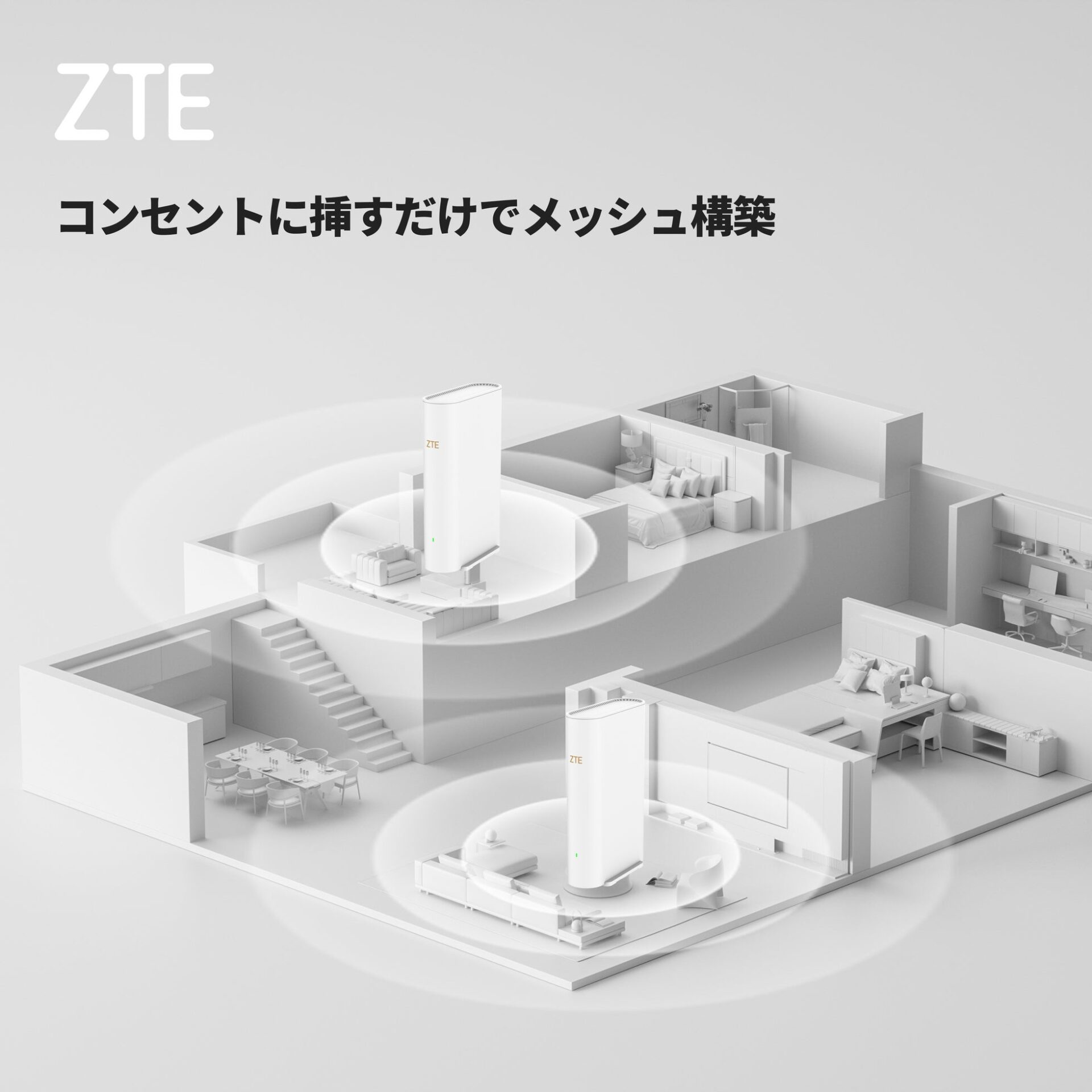 ZTE、Wi-Fi 7対応の「Sora BE3600 Pro」などメッシュルーターセット2機種を日本市場で発売（2枚目）