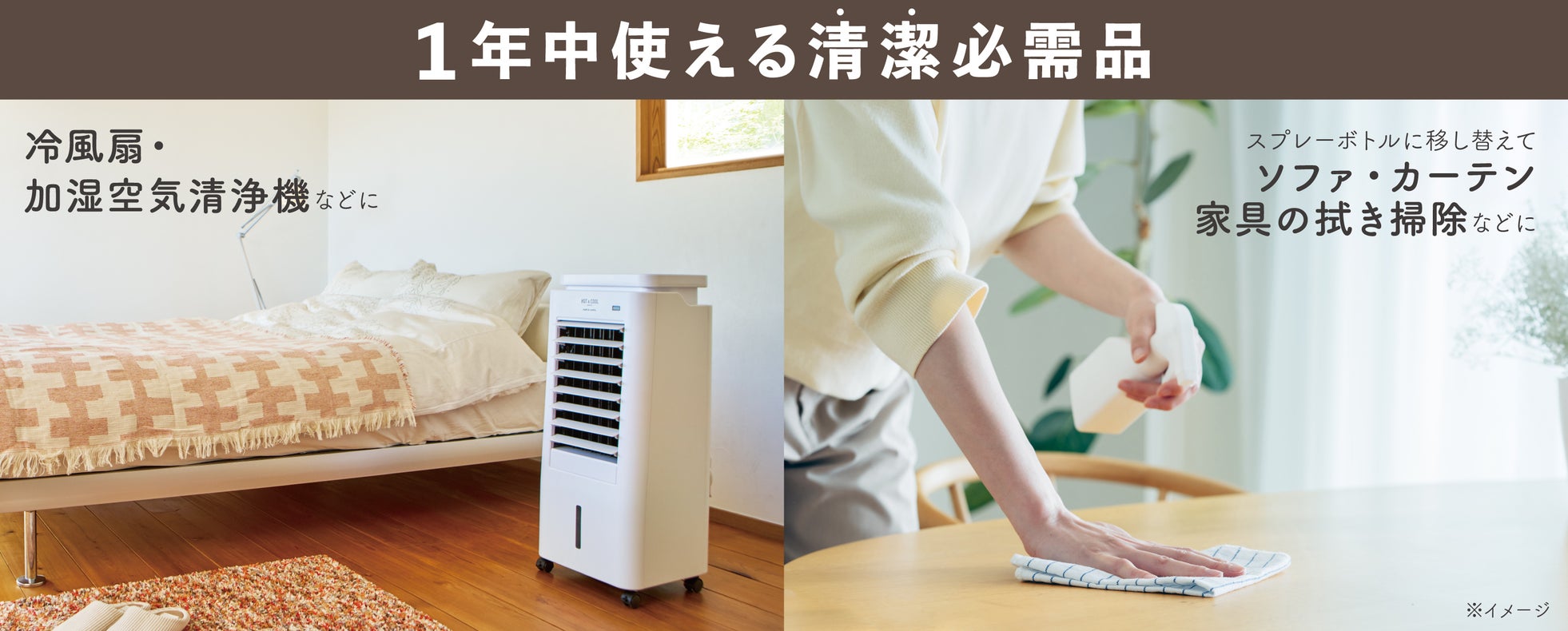 アピックスインターナショナル、大容量1000mLの「除菌習慣ナノプラチナウォーター」を10月上旬に発売|年間を通じた活用シーンと医師による推奨意向