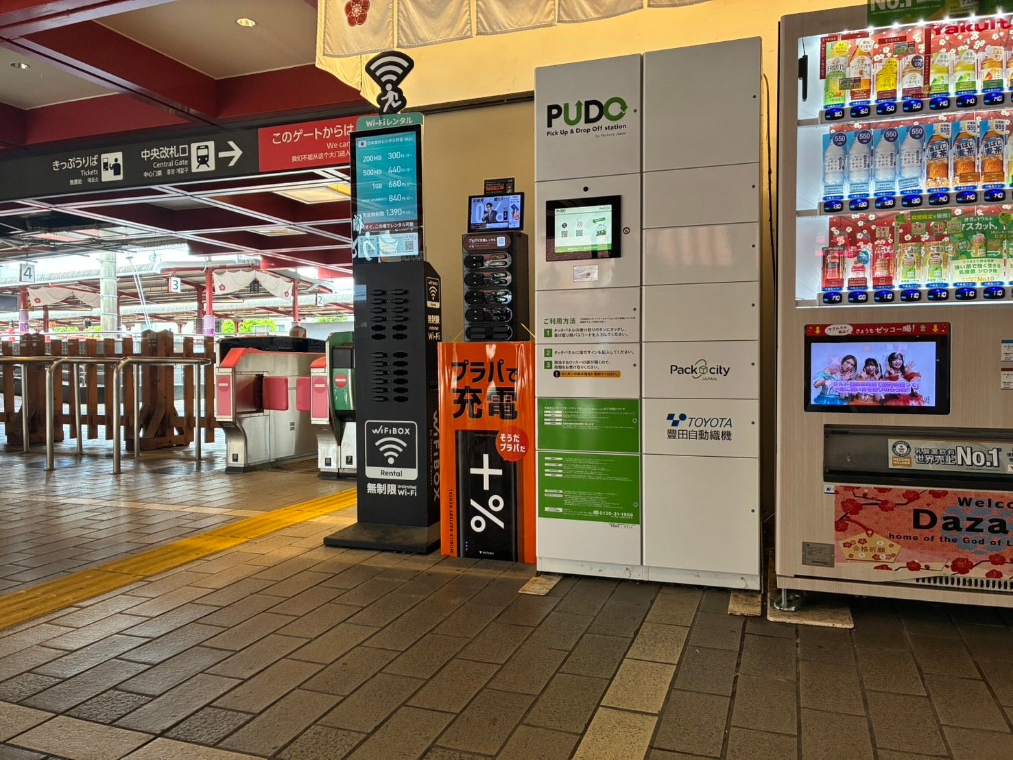 スリーアール、モバイルバッテリーシェア「プラパ」を西鉄太宰府駅・五条駅に新規設置|プラパの設置場所と利用料金の概要