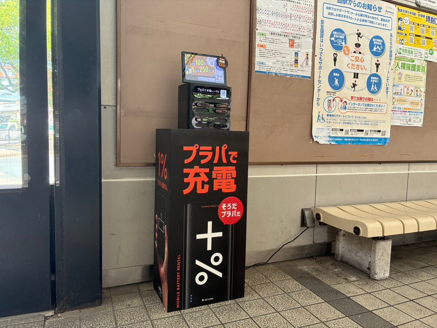スリーアール、モバイルバッテリーシェア「プラパ」を西鉄太宰府駅・五条駅に新規設置|観光地における充電切れの不安を解消