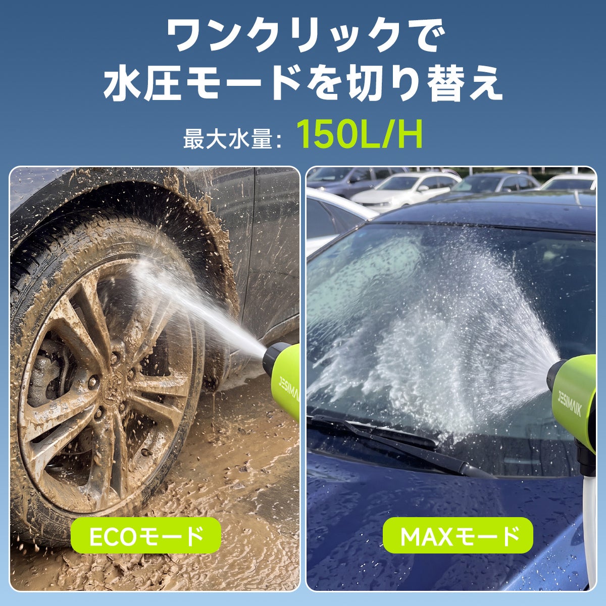 JESIMAIK、カラーLCD搭載のスマート折りたたみ高圧洗浄機「Pocket 2」を発売｜Pocket 2の主要スペック