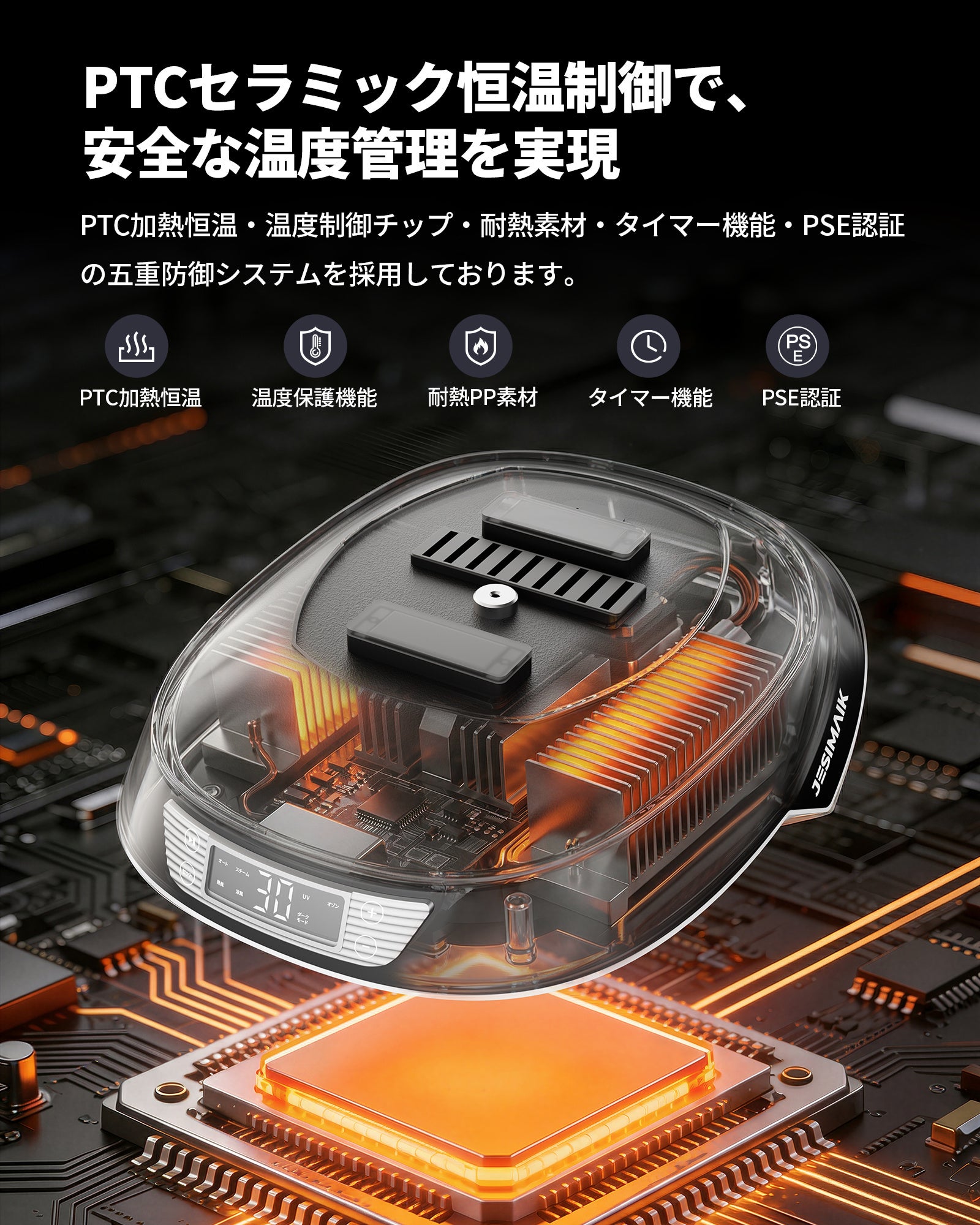 JESIMAIK、スチームとUV-Cでヘルメットをケアする消臭乾燥機「A3S」を発売｜JESIMAIK ヘルメット消臭乾燥機「A3S」の主なスペック（3枚目）