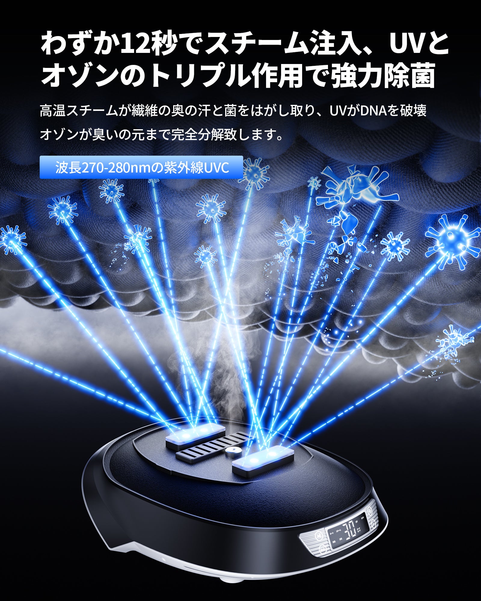 JESIMAIK、スチームとUV-Cでヘルメットをケアする消臭乾燥機「A3S」を発売｜スチーム・UV-C・オゾンによるトリプル除菌技術
