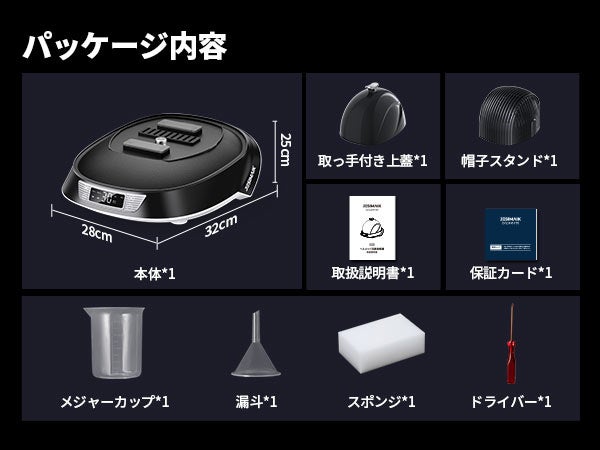 JESIMAIK、スチームとUV-Cでヘルメットをケアする消臭乾燥機「A3S」を発売｜JESIMAIK ヘルメット消臭乾燥機「A3S」の主なスペック（5枚目）