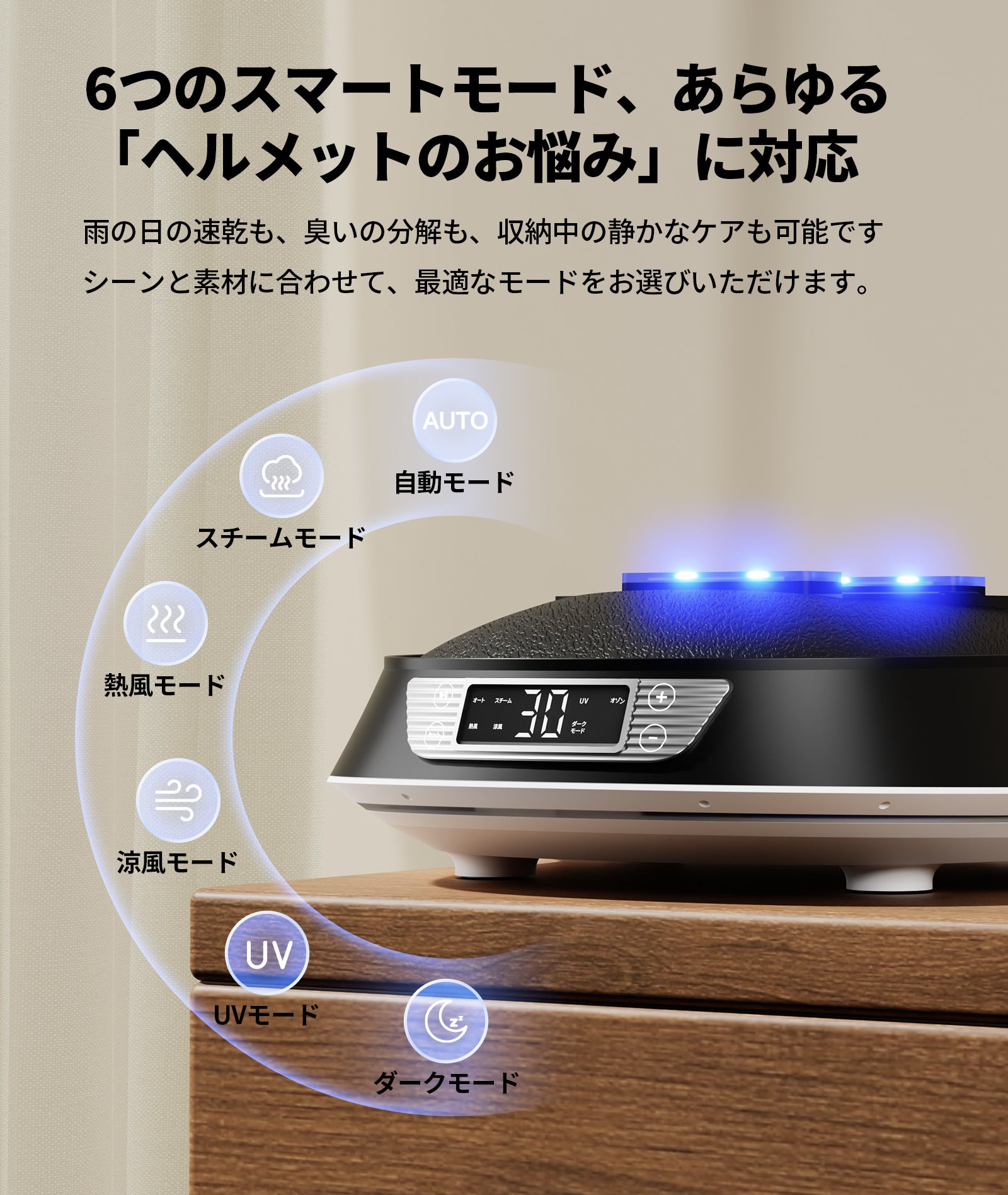 JESIMAIK、スチームとUV-Cでヘルメットをケアする消臭乾燥機「A3S」を発売｜JESIMAIK ヘルメット消臭乾燥機「A3S」の主なスペック