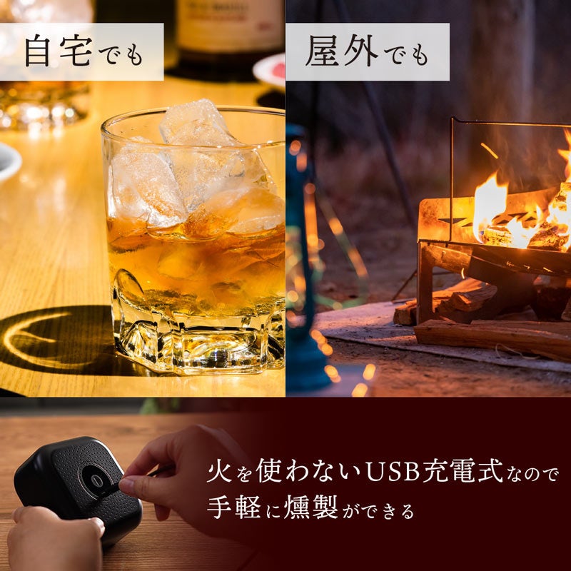 サンコー、初日だけで170件超の予約を集めた新作卓上燻製器「グルメスモークセレクション2」を一般発売｜取扱サイト