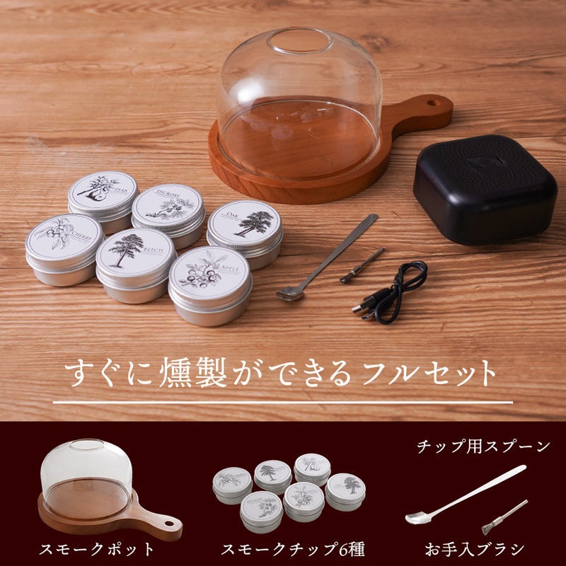 サンコー、初日だけで170件超の予約を集めた新作卓上燻製器「グルメスモークセレクション2」を一般発売｜取扱サイト