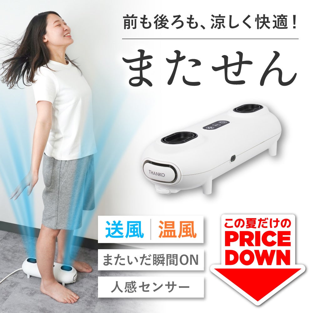 サンコー、人気商品「のれせん2」などが入った半額相当の『残暑お見舞い福箱』を発売｜取扱サイト