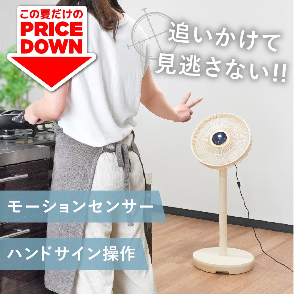 サンコー、人気商品「のれせん2」などが入った半額相当の『残暑お見舞い福箱』を発売｜取扱サイト