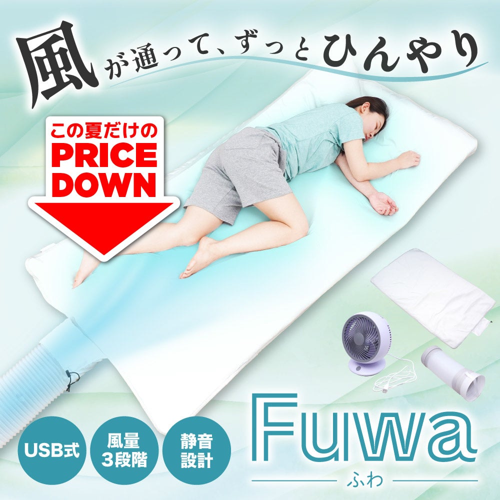 サンコー、人気商品「のれせん2」などが入った半額相当の『残暑お見舞い福箱』を発売｜取扱サイト