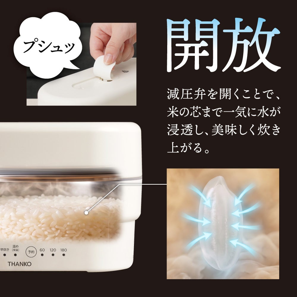 サンコー、最短14分でご飯とおかずが同時に作れる「真・2段式弁当箱炊飯器」を発売 - 画像10