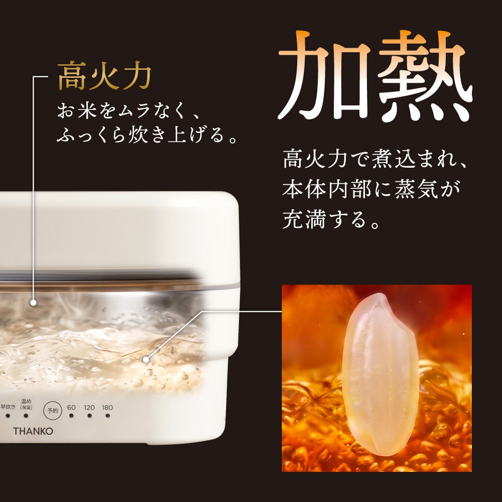サンコー、最短14分でご飯とおかずが同時に作れる「真・2段式弁当箱炊飯器」を発売 - 画像8