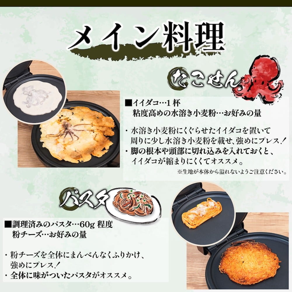 サンコー、身近な食材を挟むだけでパリパリせんべいにできる調理家電「復刻版 プレスでパリパリなんでもせんべいメーカー２」を発売｜主な仕様と価格（6枚目）