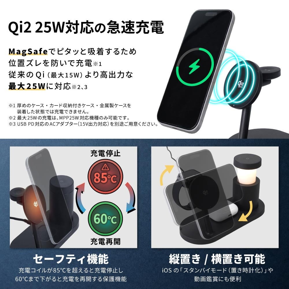 サンコー、Qi2対応で3台同時に急速充電できる3in1ワイヤレス充電スタンドを発売 - 画像9