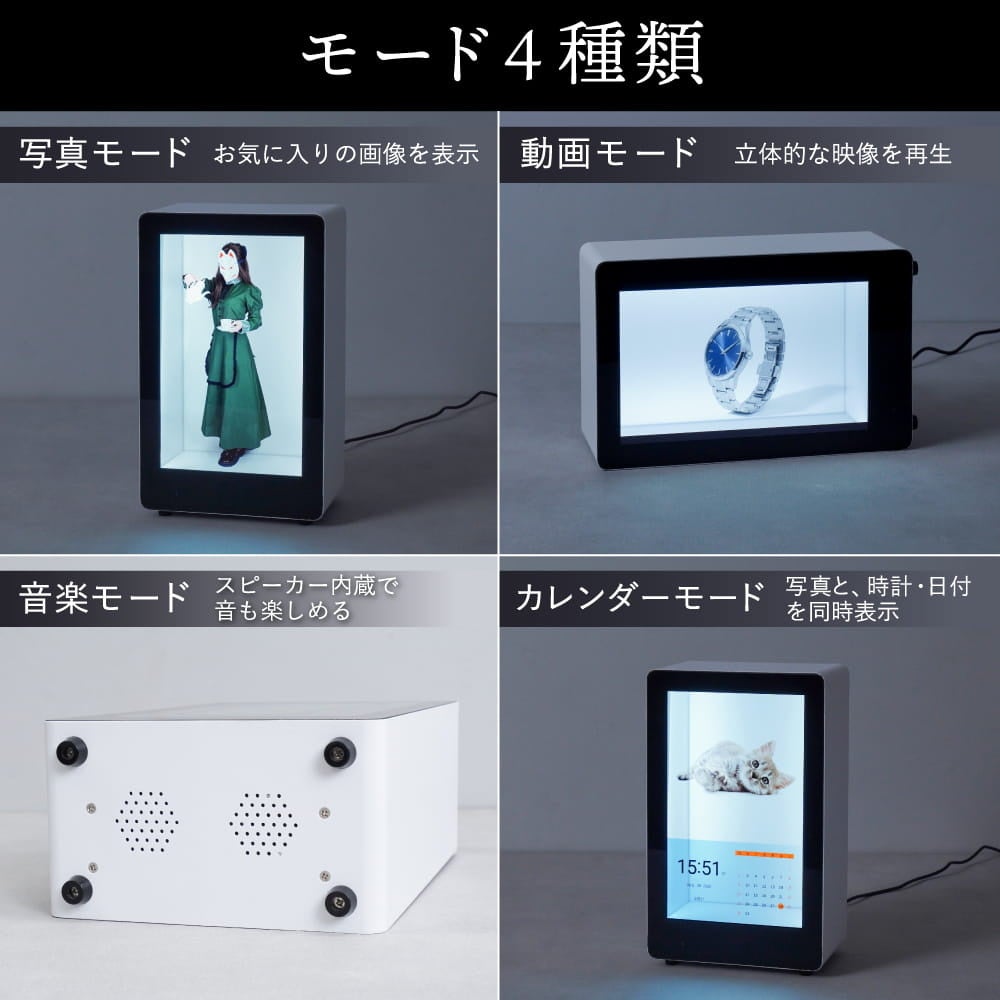 サンコー、立体映像とグッズ展示を融合した10.1型ディスプレイ「推しを祀る電脳聖域 箱庭サイネージ」を発売｜箱庭サイネージの主なスペック（6枚目）