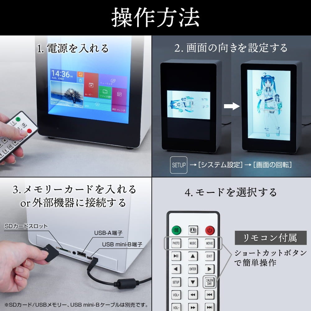 サンコー、立体映像とグッズ展示を融合した10.1型ディスプレイ「推しを祀る電脳聖域 箱庭サイネージ」を発売｜箱庭サイネージの主なスペック（8枚目）