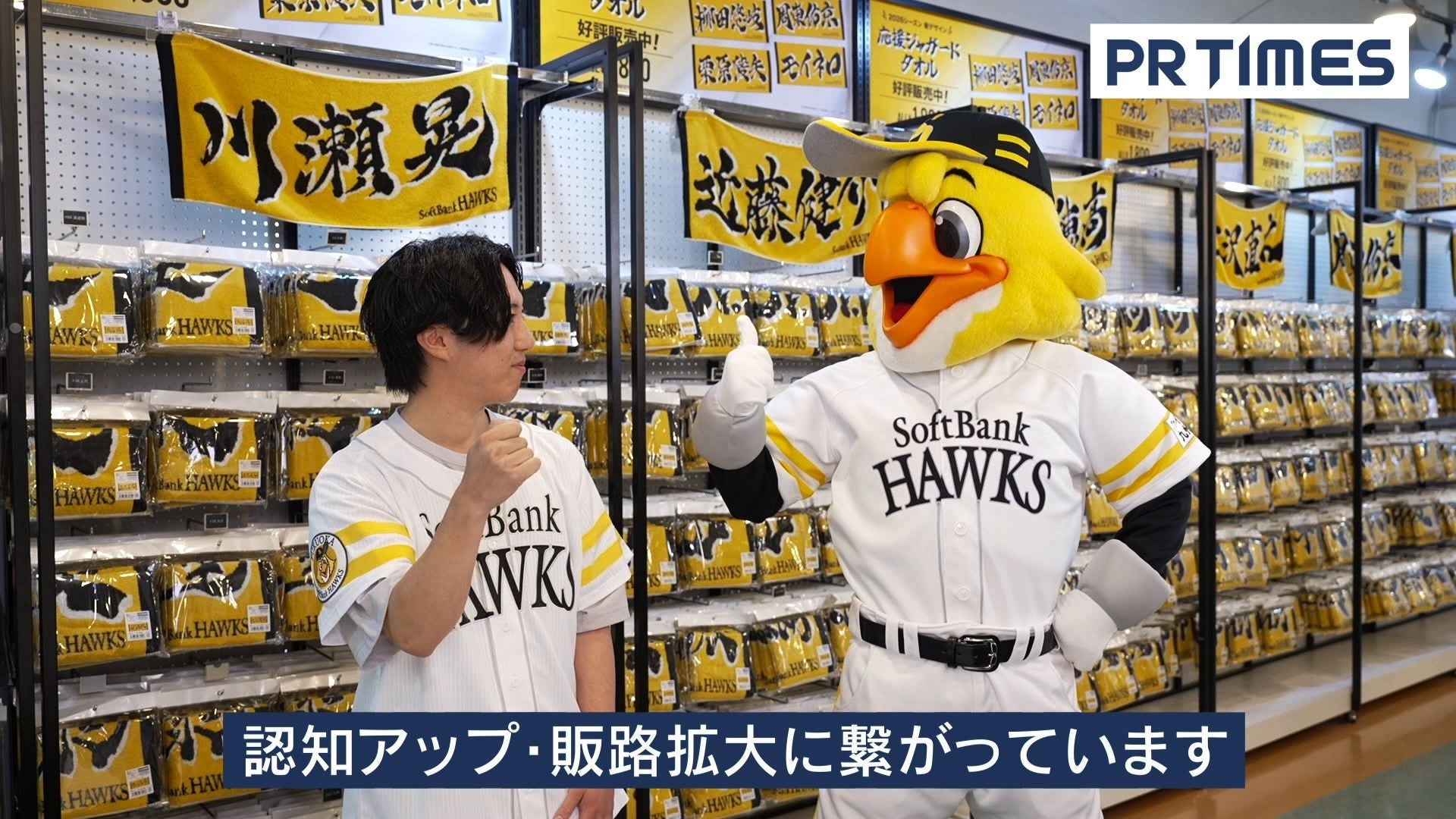 PR TIMES、ホークスOBの攝津正さんが出演するコラボCMをFBSプロ野球中継で放映開始｜取扱サイト