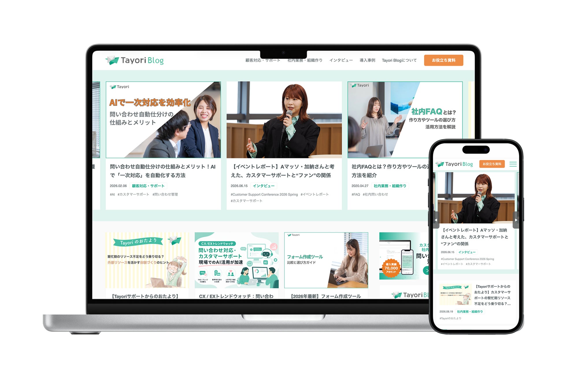 カスタマーサポートツール「Tayori」、AI時代をテーマにした対談動画の配信を開始｜Tayori Blogのリニューアルと今後の展開（2枚目）