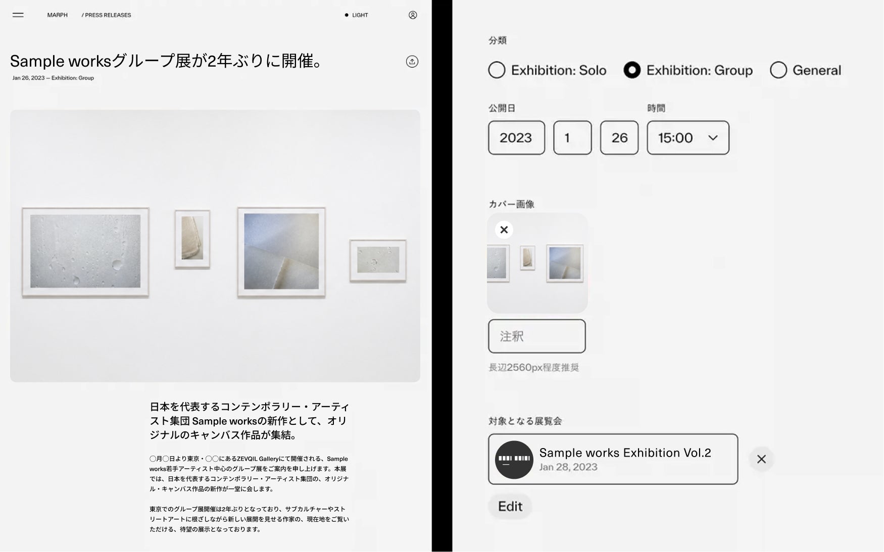 PR TIMES、アート特化型PRプラットフォーム「MARPH」を正式ローンチ｜利用料金と配信に関する詳細