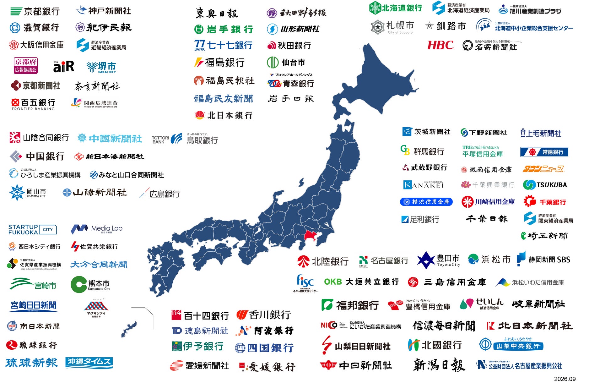 川崎信用金庫とPR TIMES、地元企業の広報支援で連携協定を締結｜広報・PRセミナーや金庫自身の情報発信支援も実施