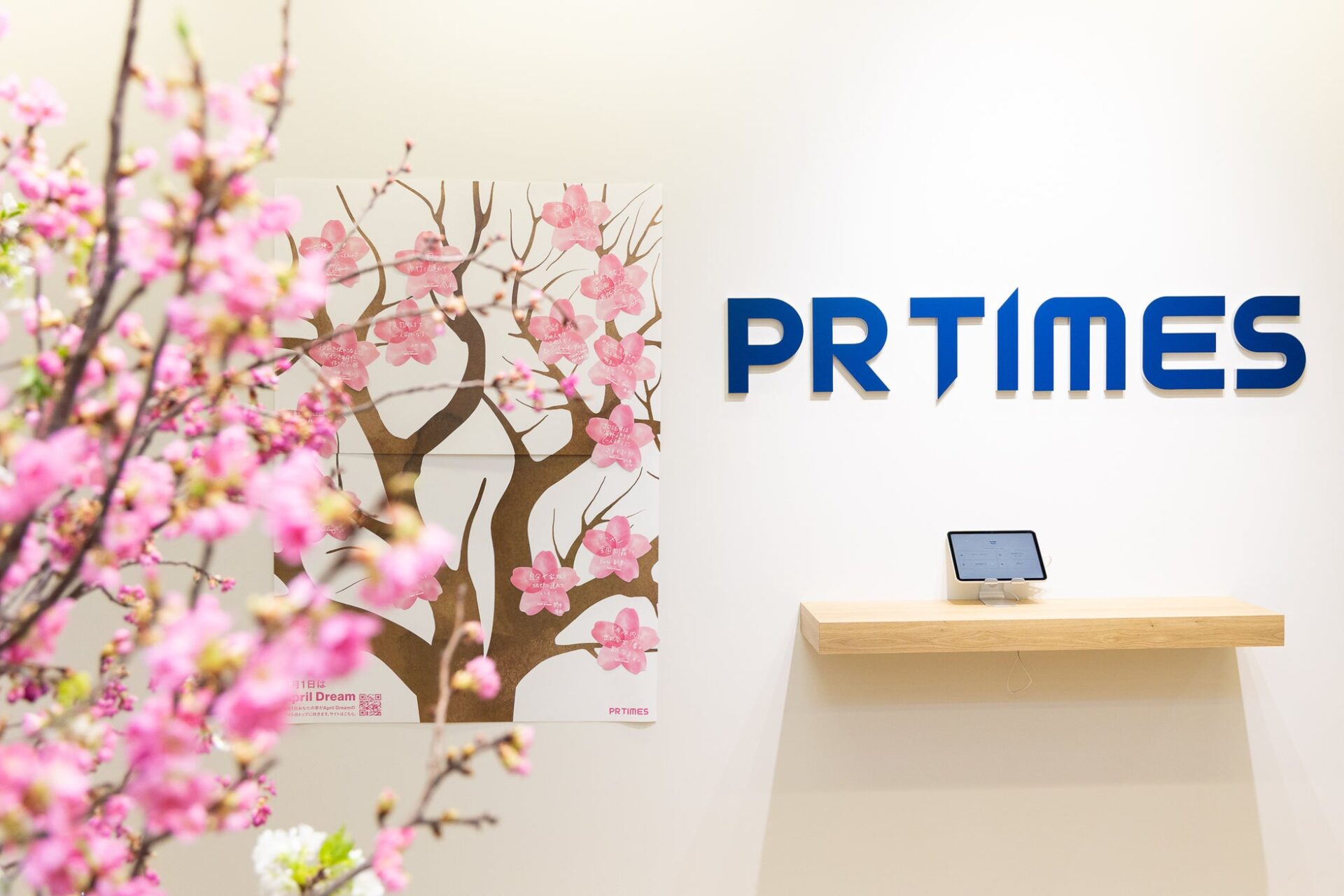 株式会社PR TIMES、2028年新卒の初任給を月額36万円に改定　早期マネージャー候補には月額42万5000円を提示｜既存社員の評価と給与改定の方針