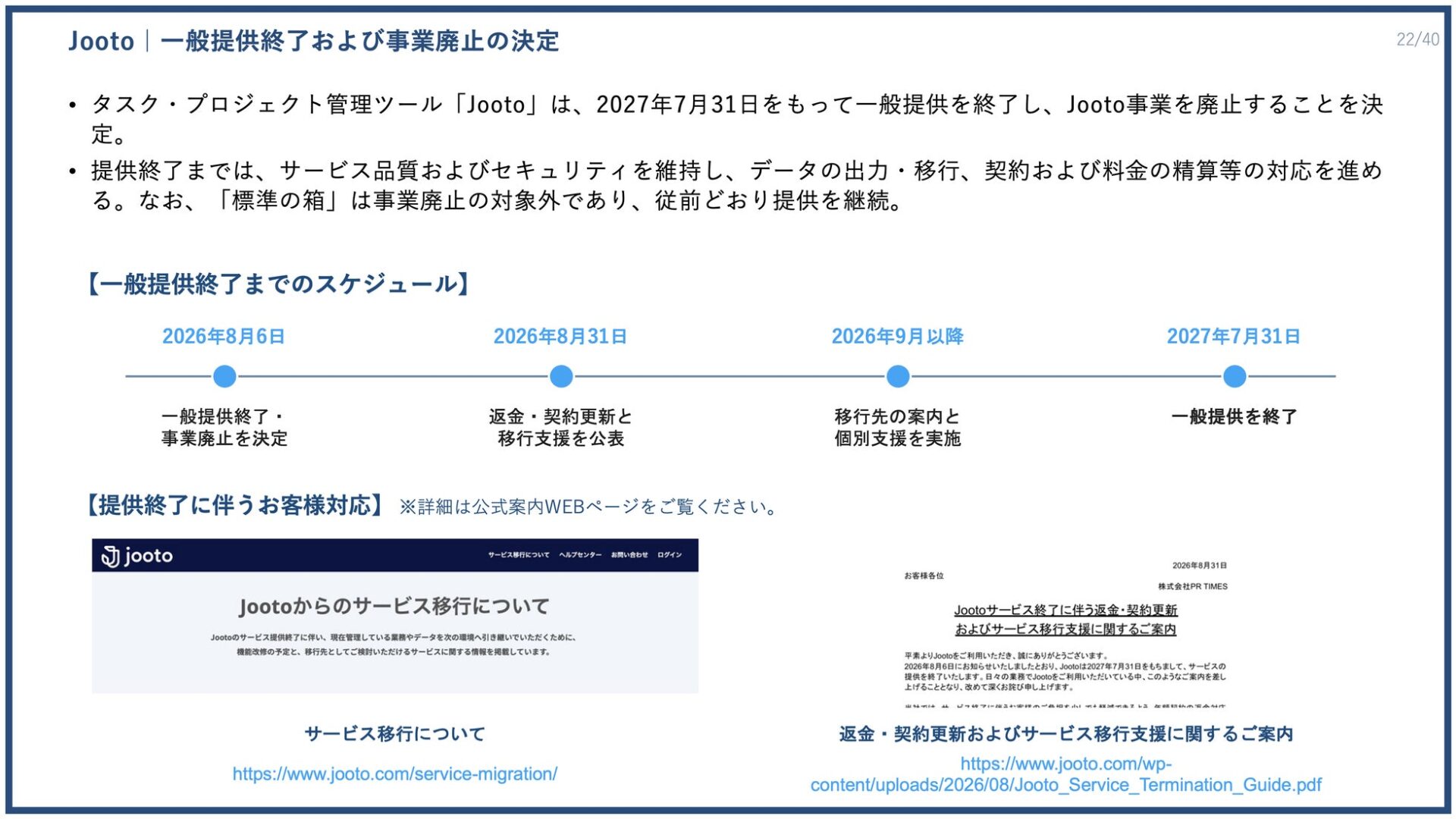 株式会社PR TIMES、2026年度第2四半期決算を発表 過去最高の売上高を更新