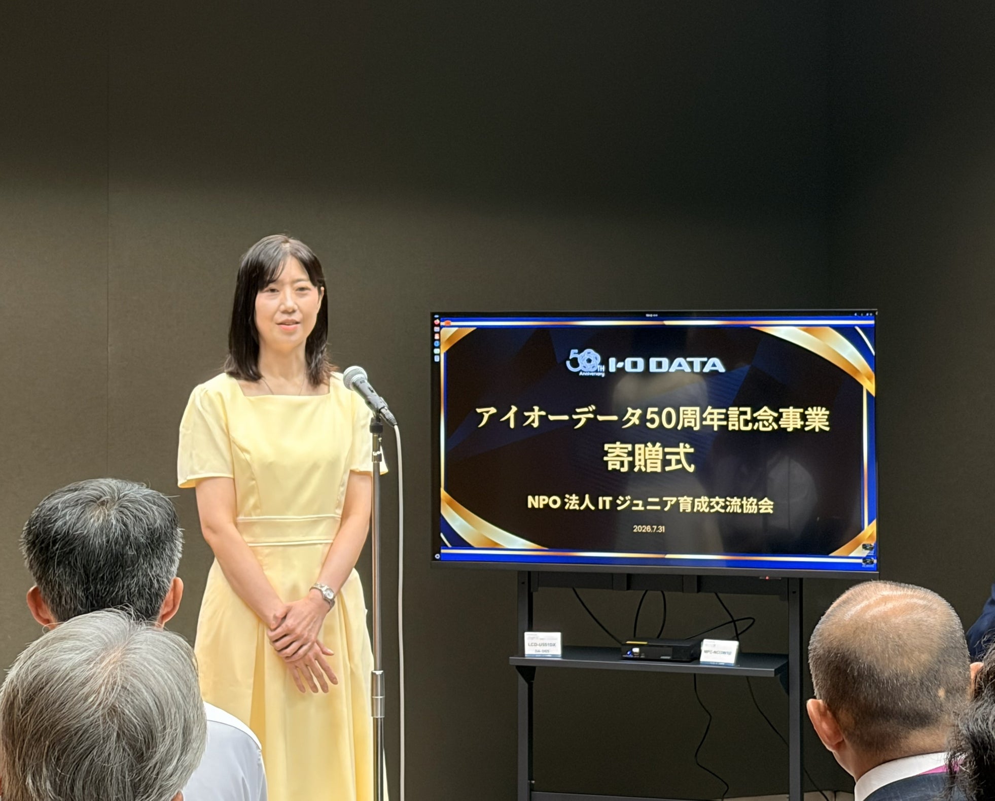 アイオーデータ、創業50周年事業として次世代IT人材を育成する寄贈プログラムを実施|寄贈式の開催概要